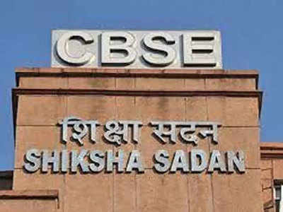 CBSE 12th Class Result Latest Update: सीबीएसई बारावीचा निकाल जाहीर