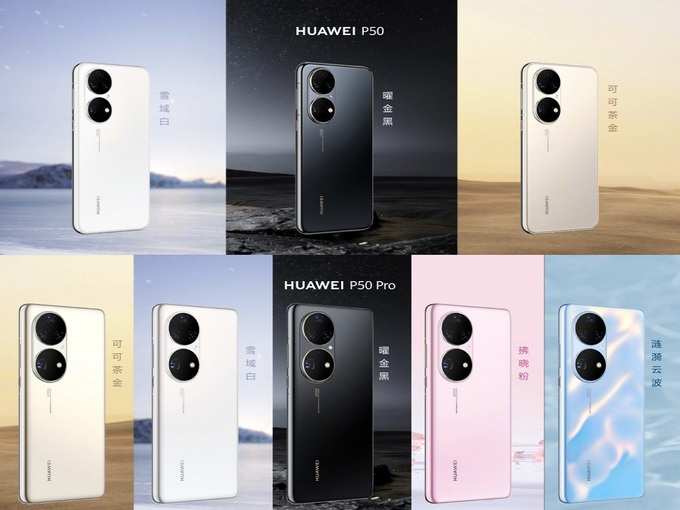 Huawei P50 And Huawei P50 Pro Launch Price Specs 3