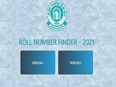 CBSE Class 12 Roll Number Finder: വിദ്യാർത്ഥികൾക്ക് റോൾ നമ്പർ എങ്ങനെ കണ്ടെത്താം?