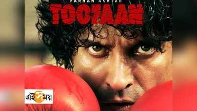 Amazon Prime: OTT রিলিজেও রেকর্ড করল ফারহানের তুফান!