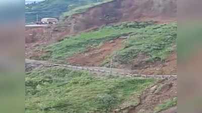 Himachal Landslide: खौफनाक.... हिमाचल के नाहन में ऐसा दरका पहाड़ कि उल्टे पैर दौड़ पड़े वीडियो बना रहे लोग, पूरा हाइवे ही साफ, सैकड़ों लोग फंसे