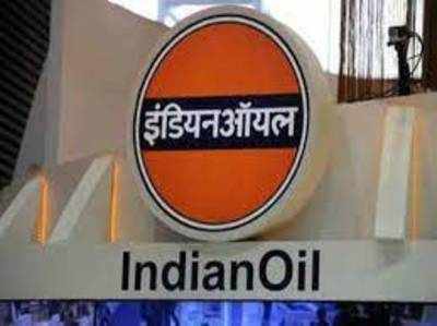 Indian Oil Q1 result: पेट्रोल-डीजल की रेकॉर्ड कीमत के बीच इंडियन ऑयल का मुनाफा 300 फीसदी बढ़ा