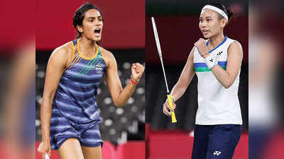 PV Sindhu vs Tai Tzu Ying Semi Final : पीवी सिंधु के गोल्डन ड्रीम की सबसे बड़ी चुनौती हैं ताई जु यिंग, जानें कैसा है हेड टु हेड रेकॉर्ड