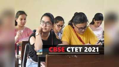 CTET 2021 की बड़ी खबर: ऑनलाइन मोड पर होगी परीक्षा, एग्जाम पैटर्न भी बदला, देखें CBSE का नोटिस