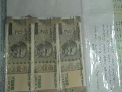 शहडोल में युवक के पास से मिले 500 रुपये के 53 नकली नोट, बैंक में जमा करते समय पकड़ा गया