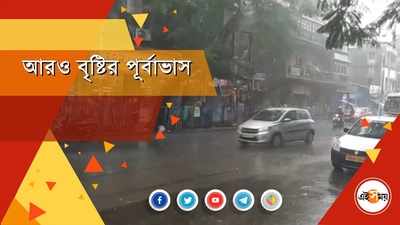 আরও বৃষ্টির পূর্বাভাস