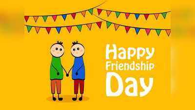Happy Friendship Day 2021: WhatsApp स्टिकर्स के जरिए दें फ्रेंडशिप डे की शुभकामनाएं, ऐसे करें डाउनलोड