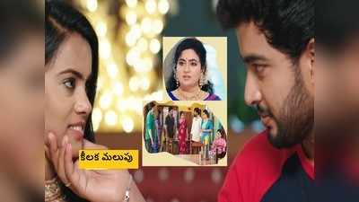 Vadinamma జూలై  31 ఎపిసోడ్:  సీత కుటుంబాన్ని దొంగదెబ్బ కొట్టిన దమయంతి.. ‘వదినమ్మ గుండెలు బాదుకుంటూ..