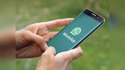 Friendship Day 2021: WhatsApp स्टिकर्सद्वारे द्या मित्रांना शुभेच्छा, असे करा डाउनलोड