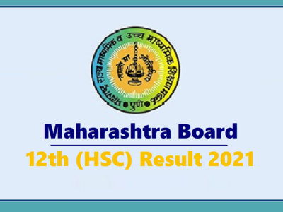 Maharashtra HSC Result 2021: महाराष्ट्र बोर्ड 12वीं परिणाम आज? जान लें चेक करने का तरीका