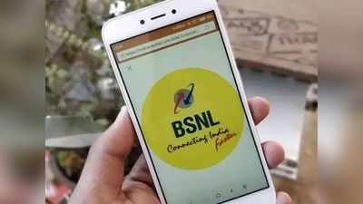 BSNL का बड़ा कमाल! मात्र 299 रुपये में पाएं 100GB डाटा और अनलिमिटेड कॉलिंग