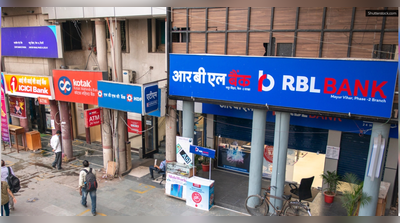 RBL bank: एक साल में 30 फीसदी कारोबारी ग्रोथ हासिल करने में दोबारा सफल हो पाएगा आरबीएल बैंक?