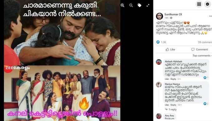 ഫാൻസ് ഗ്രൂപ്പുകളിൽ ചർച്ച സജീവം