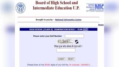 UP Board 10th Result 2021 Declared: upresults.nic.in पर चेक करें यूपी बोर्ड 10वीं परिणाम, 99.53% पास