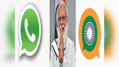 WhatsApp ला टक्कर देण्यासाठी आले मोदी सरकारचे Sandes App, पाहा डिटेल्स