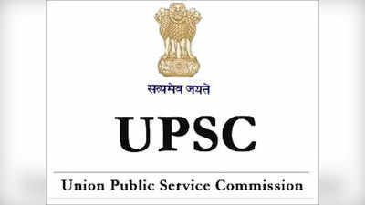 UPSC IES, ISS Result 2020: यूपीएससी आयईएस, आयएसएस निकाल जाहीर