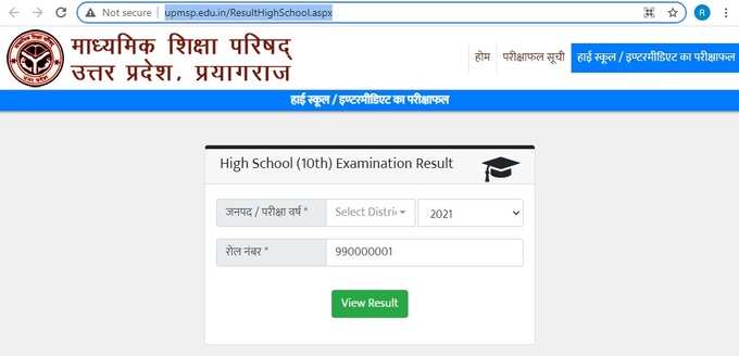 up board high school result 2021