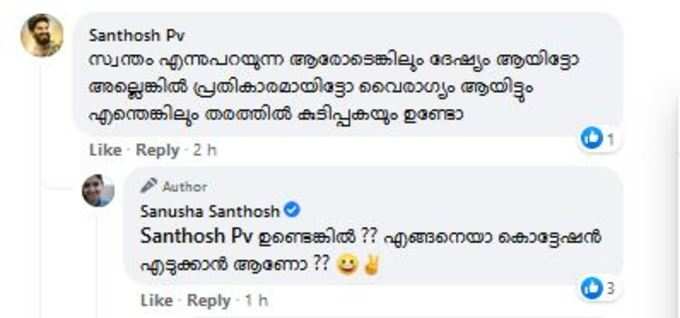 എല്ലാ കമൻ്റുകൾക്കും മറുപടിയുമായി താരം