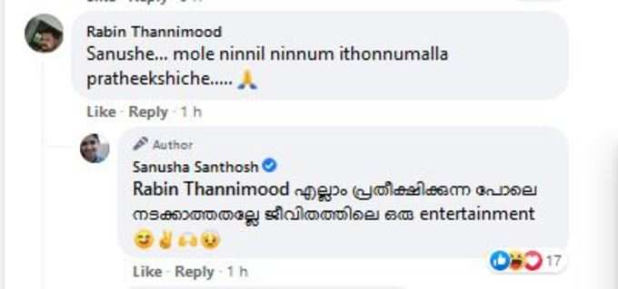 മറുപടി