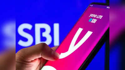 SBI: இதெல்லாம் மாறிடுச்சு.. உங்களுக்கு தெரியுமா?