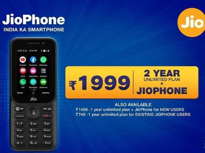 JioPhone Best Plans And Offers 2