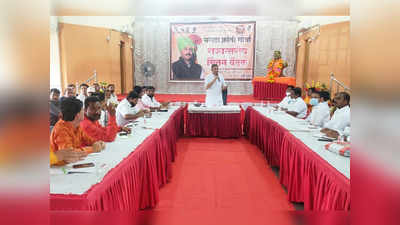 meeting for maratha agitation: पुन्हा मराठा एल्गार; ९ ऑगस्टच्या क्रांतीदिनी आंदोलनाची दिशा ठरणार