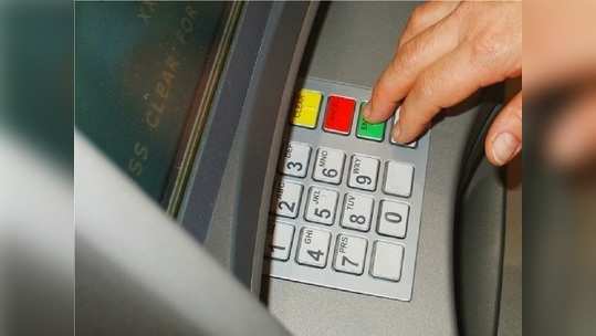 વૃદ્ધાની મદદ કરવાના બહાને ATM કાર્ડ બદલી 30000 ઉપાડી લીધા 