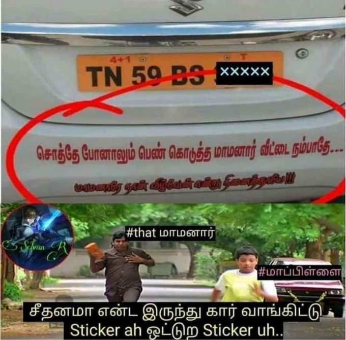 கேரள் பிராண்ட் பரிதாபங்கள் மீம்ஸ்....