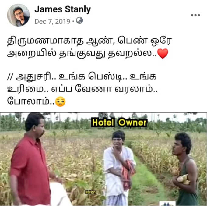 கேரள் பிராண்ட் பரிதாபங்கள் மீம்ஸ்....