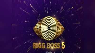 Bigg Boss 5 Telugu Logo: అదిరిపోయిన లోగో.. అప్డేట్ ఇచ్చిన స్టార్ మా