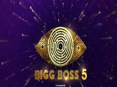 Bigg Boss 5 Telugu Logo: అదిరిపోయిన లోగో.. అప్డేట్ ఇచ్చిన స్టార్ మా