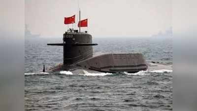 Chinese Navy Submarines: दक्षिण चीन सागर में परमाणु पनडुब्बियों को क्यों छिपा रहा चीन? सामने आई डराने वाली सच्चाई