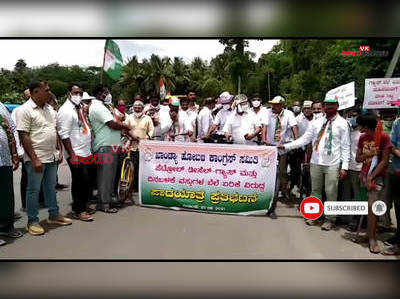 ಪೆಟ್ರೋಲ್, ಡೀಸೆಲ್ ಹಾಗೂ ಗ್ಯಾಸ್ ಬೆಲೆ ಹೆಚ್ಚಳ ಖಂಡಿಸಿ ಶೃಂಗೇರಿಯಲ್ಲಿ ಕಾಂಗ್ರೆಸ್ ಕಾರ್ಯಕರ್ತರಿಂದ ಪ್ರತಿಭಟನೆ!