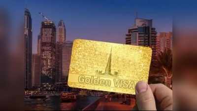 UAE Golden Visa News: जानें क्या है UAE का गोल्डन वीजा, जो भारतीयों के लिए बना वरदान