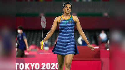 Tokyo Olympics: पीवी सिंधु ने भारत को दिलाया ब्रॉन्ज मेडल, बॉलिवुड सिलेब्स ने शटलर को दी बधाई