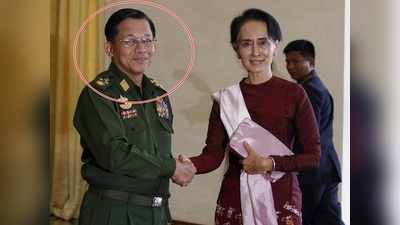 म्यांमार का प्रधानमंत्री बना सैन्य तानाशाह जनरल हलिंग, अब आंग सांग सू की का क्या होगा?