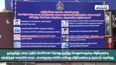 கடற்கரைப் பகுதியில் ஆடி அமாவாசை அன்று முன்னோர்களுக்கு தர்ப்பணம்  கொடுக்க அனுமதி இல்லை !