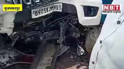 Muzaffarpur News : बाप-रे-बाप ऐसा हादसा! पहले ट्रक फिर बस से स्कॉर्पियो की टक्कर, डेप्युटी कमांडेंट और ड्राइवर की मौत