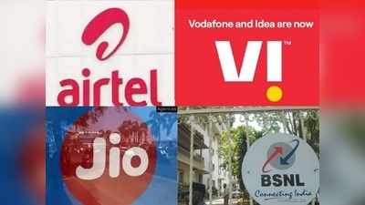 200 रुपये से कम में Jio, Airtel, Vi और BSNL के बेस्ट प्रीपेड प्लान देख लें, पैसे की होगी बचत