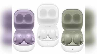 लॉन्च से पहले ही Samsung Galaxy Buds 2 ईयरबड्स की प्राइस-फीचर्स लीक, देखें डीटेल