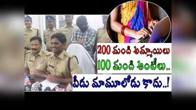 Kadapa: ఒక్కడే 300 మంది అమ్మాయిలు, ఆంటీలను వలలో వేసుకుని.. శారీరకంగా కలిసి, సంచలన నిజాలు!