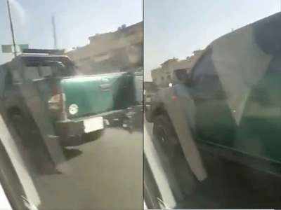 Video: अफगान पुलिस की गाड़ी से चल रहे कंगाल पाकिस्‍तान के पुलिसकर्मी, तालिबान ने छीनकर दान किया
