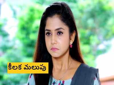 Guppedantha Manasu ఆగస్ట్ 2 ఎపిసోడ్: వసు కంటతడి-రిషిలో అలజడి.. ఇరుక్కున్న మహేంద్ర