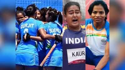 Olympics 2021 India Results Day 11 LIVE: महिला हॉकी टीम पहली बार सेमीफाइनल में, शूटर्स की चुनौती खत्म, जानें कहां जीता हारा भारत