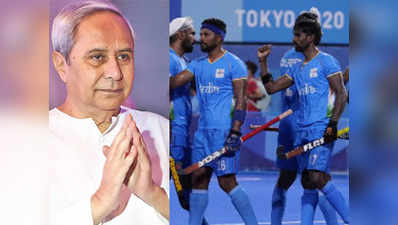 Naveen Patnaik Hockey: हॉकी का ओडिशा कनेक्शन, जानिए नवीन पटनायक सरकार ने कैसे फूंकी नैशनल गेम में नई जान