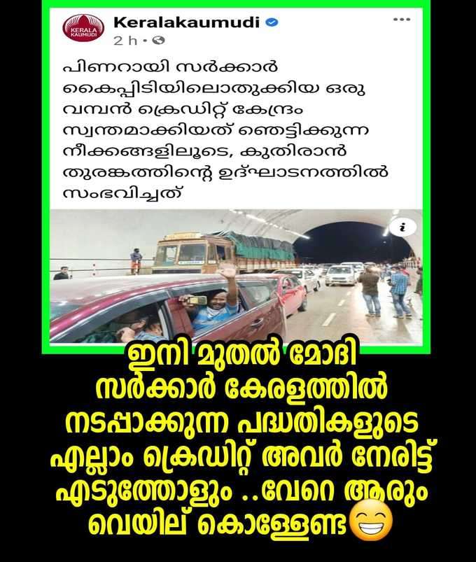 ക്രെ‍ഡിറ്റ് എടുക്കാൻ ആള് വേണ്ട