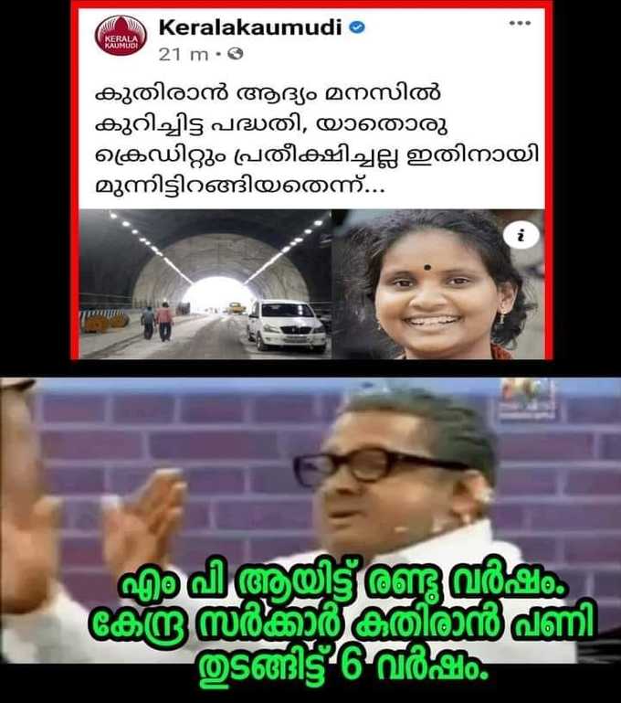 രമ്യ ഹരിദാസിന് ട്രോൾമഴ