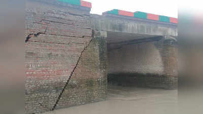 पुल निर्माण में भ्रष्टाचारः 6 वर्षों में ही टूट गया 14 गांवों को जोड़ने वाला पुल, अब होगी कार्रवाई