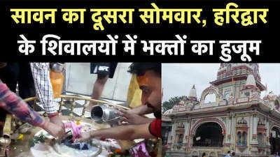 सावन का दूसरा सोमवार, दक्षेश्वर महादेव मंदिर में भक्तों की भीड़