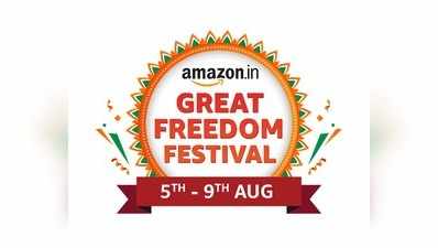 Amazon Great Freedom Festival: स्मार्टफोन्स, लैपटॉप, एसी और स्मार्ट टीवी पर हजारों बचाने का मौका, 5 अगस्त से शुरू होगी सेल